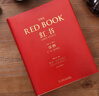 【當當正版書(shū)籍】紅書(shū) 卡爾 古斯塔夫 榮格 手稿插圖 分析心理學(xué) 應用方法 精神分析師 手繪影像 夢(mèng)境幻影 心理咨詢(xún)治療 精裝 榮格作品集全套3冊 曬單實(shí)拍圖