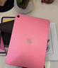 Apple/蘋果【國家補(bǔ)貼】iPad 11英寸 A16芯片2025年款 平板電腦 (256GB WLAN版/學(xué)習(xí)辦公娛樂)粉色 曬單實(shí)拍圖