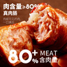 大希地 醇香火山石烤腸套裝組合早餐伴侶燒烤半成品速凍食品冷凍食材 醇肉腸原味10根+雞排80g*5袋 共 900g 曬單實(shí)拍圖