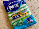 妙潔 竹凈去油污抹布 3片裝 廚房洗碗布家用神器 獨(dú)特纖維一沖即凈 曬單實(shí)拍圖