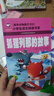 狐貍列那的故事 彩圖注音版 班主任推薦小學(xué)生一二三年級語(yǔ)文課外必讀世界經(jīng)典兒童文學(xué)名著(zhù)童話(huà)故事書(shū) 曬單實(shí)拍圖