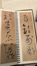 紙中作樂(lè )  唐 懷素《自敘帖》草書(shū)毛筆書(shū)法大草狂草潦草初學(xué)者近距離臨摹字帖 《自敘帖》 曬單實(shí)拍圖