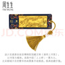 周生生黃金金片故宮文化清明上河圖書(shū)簽生日禮物92644D定價(jià) 曬單實(shí)拍圖