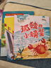 萬物復(fù)書25暑一升二年級組合 孤獨的小螃蟹精編注音版冰波著 小鯉魚跳龍門精編彩圖版金近著 小馬過河精編彩圖版安韶著 吃黑夜的大象橋梁注音版白冰著 班班共讀老師推薦童書 萬物復(fù)書二年級正版贈導(dǎo)讀單 二年 曬單實拍圖