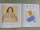 當當正版童書(shū) 我爸爸+我媽媽?zhuān)ㄈ?冊）安東尼布朗榮獲國際安徒生獎 清華附小推薦 0-3-6歲 鄧超推薦 我爸爸我媽媽全2冊 曬單實(shí)拍圖