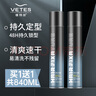 維特絲清香定型噴霧發(fā)膠 男士頭發(fā)造型蓬松啞光定型自然持久干膠420ml*2 曬單實(shí)拍圖