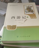 西游記（升級版） 人教版名著(zhù)閱讀課程化叢書(shū) 七年級上（共2冊）與2024秋新版初中語(yǔ)文教材配套使用（內含微課，從教學(xué)角度講解名著(zhù)；內含閱讀筆記本，為學(xué)生提供測評指導幫助提升整本書(shū)閱讀能力） 曬單實(shí)拍圖