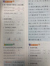 2024版新小學(xué)奧數舉一反三 A版 三年級 智能升級版 奧數思維訓練題 曬單實(shí)拍圖