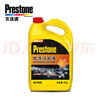 百適通防凍液 汽車(chē)冷卻液 -45℃熒光黃 可混加長(cháng)效水箱寶 2KG 曬單實(shí)拍圖