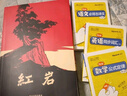 紅巖 紅星照耀中國人民教育出版社 八年級上冊紅巖和紅星照耀中國朱自清人教版鋼鐵是怎么樣煉成的昆蟲記必讀課外閱讀讀物初二必讀書目紅巖紅星照耀名著原著正版完整版無刪減經(jīng)典常談和鋼鐵是怎樣煉成的 經(jīng)典常談  曬單實拍圖