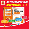 2025秋王朝霞小學(xué)語(yǔ)文閱讀訓練100篇超詳解新版同步閱讀理解專(zhuān)項訓練書(shū)四年級小學(xué)答題技巧訓練視頻講解新學(xué)期一本閱讀訓練書(shū) 曬單實(shí)拍圖
