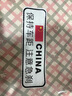 保持車(chē)距強反光警示貼磁吸汽車(chē)裝飾貼2025款車(chē)貼夜間反光夜光貼個(gè)性安全 保持車(chē)距【夜光+反光】24.5*7.5CM 國旗【磁吸式無(wú)損安裝】警示貼 曬單實(shí)拍圖