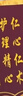 金絲鸞高檔錦旗定做定制感謝送老師送醫生護士贈送幼兒園月嫂月子中心民警教練物業(yè)制作生日旌旗訂做錦旗 【普通款】植絨小排須+發(fā)泡黃字+錦袋 0.7*1.1米(中號)熱銷(xiāo)尺寸 曬單實(shí)拍圖