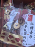 憶江南紅糖姜茶大姨媽紅糖姜棗茶補經(jīng)期氣血養生茶300g中秋節禮品 曬單實(shí)拍圖
