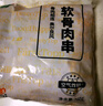 上鮮 雞軟骨肉串 1.52斤 冷凍 燒烤骨肉相連雞脆骨半成品清真食品 曬單實(shí)拍圖