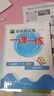 2025秋適用一課一練·增強版三年級數學(xué)（第一學(xué)期） 曬單實(shí)拍圖