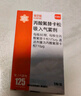 【原研進(jìn)口】輔舒酮 丙酸氟替卡松吸入氣霧劑 0.125mg*60撳/盒 曬單實(shí)拍圖