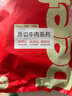 科爾沁 國產(chǎn)原切筋頭巴腦凈重4斤 燉煮食材 生鮮牛肉 曬單實(shí)拍圖