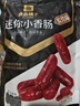 良品鋪子純肉迷你小香腸235g約25小包即食香腸 肉棗腸 休閑零食辦公室解饞 曬單實(shí)拍圖