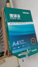 得力（deli）珊瑚海A4打印紙 70g500張單包復(fù)印紙 雙面草稿紙 打印作業(yè) 書寫繪畫7362【銷冠系列】 曬單實拍圖