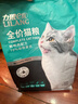力狼貓糧 成貓幼貓通用型天然糧 【經(jīng)典貓糧-嘗鮮】全價(jià)貓糧2.5kg 曬單實(shí)拍圖