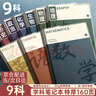 金值b5分科目筆記本子初高中生專用全套學(xué)科加厚錯題本初一中學(xué)生數(shù)學(xué)語文英語物理艾賓浩斯膠套作業(yè)本 曬單實拍圖