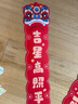 譽(yù)品豐茂磁吸對聯(lián)喬遷之喜裝飾全套搬家禮物新居入伙套裝新家裝飾門貼 曬單實(shí)拍圖