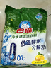 白貓 冷水速潔洗衣粉5斤 低溫酵素分解污漬檸檬薄荷香2500g機(jī)洗袋裝 曬單實(shí)拍圖