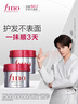 FINO芬濃發(fā)膜護(hù)發(fā)素紅寶瓶230g*2濃厚發(fā)膜保濕柔順受損修護(hù)丁禹兮同款 曬單實(shí)拍圖