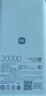 小米（MI）【3C認(rèn)證】自帶線充電寶20000 67W 淺藍(lán)色 可上飛機(jī)/火車 可充手機(jī)平板筆記本耳機(jī) iPhone安卓可用 曬單實(shí)拍圖