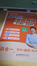 學(xué)丞2025年12月劉曉艷英語(yǔ)四六級英語(yǔ)四級你還在背單詞嗎劉曉燕就這樣過(guò)英語(yǔ)四級六級記單詞教你閱讀聽(tīng)力寫(xiě)作翻譯大雁帶你學(xué)英語(yǔ) 官方旗艦店正版 【備考12月】就這樣過(guò)英語(yǔ)四級 曬單實(shí)拍圖