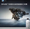 寶馬BMW 原廠防凍液套裝 發(fā)動機冷卻液 汽車水箱寶 1.5L -40℃ 藍色 3瓶 曬單實拍圖