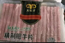民維大牧汗安格斯谷飼肥牛卷1斤 涮火鍋食材 生鮮牛肉 曬單實(shí)拍圖