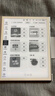 小猿學(xué)練機S2Pro【國家補貼500元】2025開(kāi)學(xué)季煥新升級版 10.3英寸墨水屏 猿輔導AI學(xué)習機 6+128G 曬單實(shí)拍圖