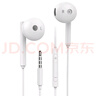 華為原裝AM116有線(xiàn)手機耳機適用于Mate9 10P9P10P 榮耀V9V10PlayNova線(xiàn)控帶麥安卓手機3.5mm圓孔 標準版AM115半入耳式耳機塑料款 曬單實(shí)拍圖