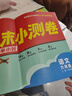 萬唯小白鷗小學周末半小時小測卷·語文·六年級·上冊同步教材 曬單實拍圖
