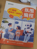 氛圍編程：AI編程像聊天一樣簡單 vibe編程AI輔助編程 Vide Coding 扣子智能體搭建 異步圖書出品 曬單實(shí)拍圖