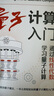 量子計算入門(mén)：通過(guò)線(xiàn)性代數學(xué)習量子計算 曬單實(shí)拍圖