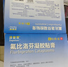 [澤普思]氟比洛芬凝膠貼膏 40mg*6貼 3盒裝 曬單實(shí)拍圖