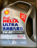 殼牌（Shell）機油全合成機油5w-40(5w40) API SP級 4L 2代灰殼 京東養車(chē) 曬單實(shí)拍圖