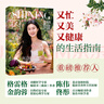 閃耀  張萌健康管理新作重磅上市！精力+身材力+女性健康力+腸道力+抗炎力，真正過上高效能人生！ 曬單實(shí)拍圖