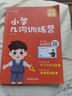 艾麥思小學(xué)數學(xué)60天玩轉畫(huà)圖法123456年級圖解計算應用題全國通用計算大盤(pán)點(diǎn)幾何訓練營(yíng)淺奧思維訓練童書(shū)教輔圖書(shū) 【1-6年級幾何76講+8大模型】小學(xué)幾何訓練營(yíng) 曬單實(shí)拍圖