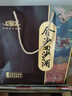 金沙回沙酒 回源 醬香純糧白酒53度 貴州產(chǎn)大曲坤沙 小聚自飲端午送禮 53度 500mL 6瓶 回源整箱裝 曬單實(shí)拍圖
