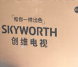 創(chuàng  )維電視55A3F 144Hz超高刷液晶55英寸遠場(chǎng)語(yǔ)音智慧屏平板電視機彩電一級能效家電55吋 55英寸 曬單實(shí)拍圖