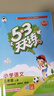 2025秋53全優(yōu)卷53天天練同步試卷三年級上冊小學(xué)套裝共4冊語(yǔ)文+數學(xué)北師大版贈2個(gè)演算本 曬單實(shí)拍圖