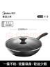 美的（Midea）炒鍋 不粘鍋平底鍋炒菜鍋煎鍋廚具電磁爐燃?xì)馔ㄓ靡诐嵣儆蜔?曬單實(shí)拍圖