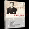 【新華書店】好父母好家教:魏書生談家庭教育 正版包郵 曬單實拍圖