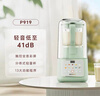 九陽(yáng)1.5L低音破壁機家用全自動(dòng)豆漿機輕音45分貝2-4人降噪榨汁料理機五谷雜糧破壁機P688 政府補貼 曬單實(shí)拍圖