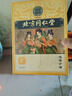 同仁堂 北京同仁堂氨糖軟骨素膝蓋熱敷貼 艾灸艾草暖膝貼保暖護(hù)膝發(fā)熱貼 曬單實(shí)拍圖