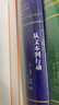 從文本到行動(dòng)（法蘭西經(jīng)典01） 曬單實(shí)拍圖